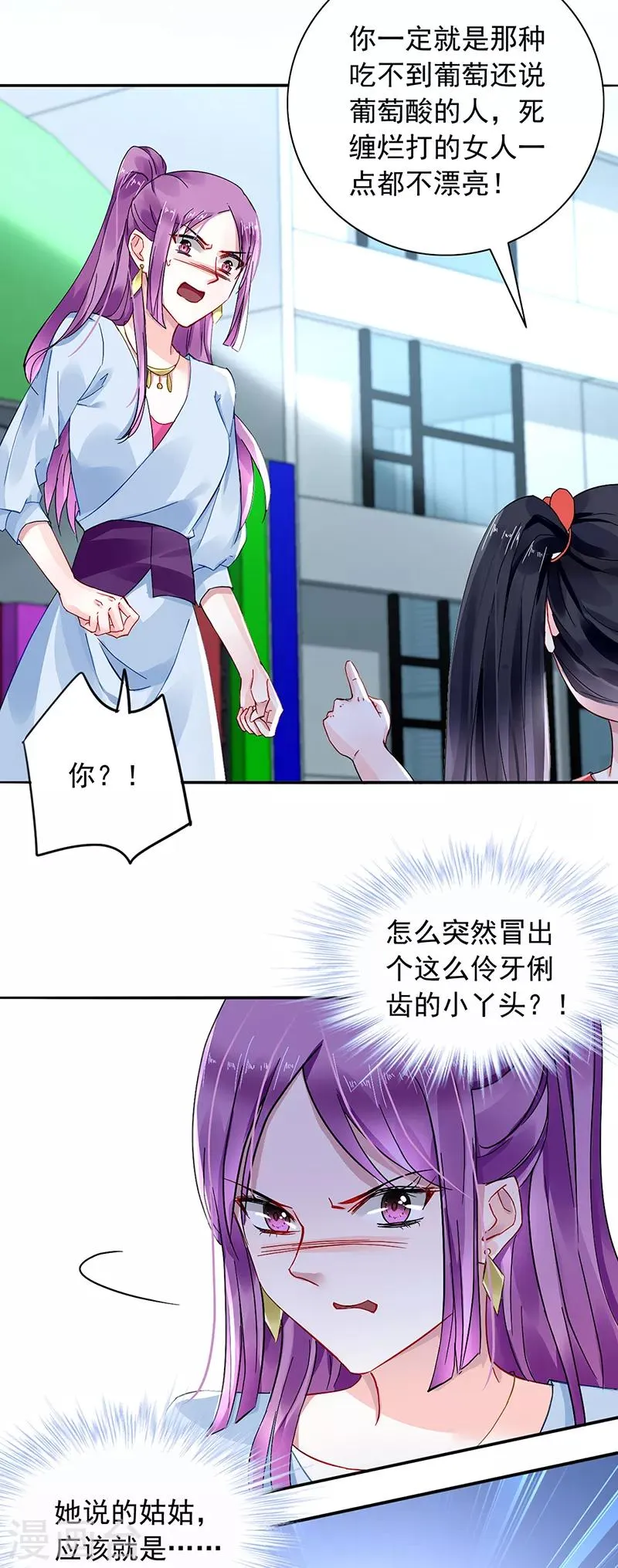 第188话 想要你说出真相 第2页