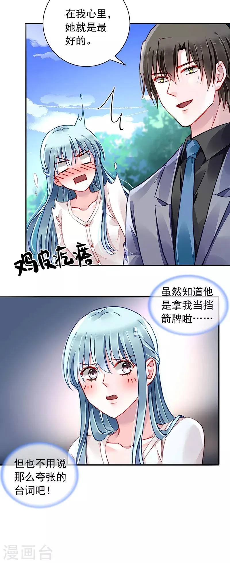 第188话 想要你说出真相 第5页