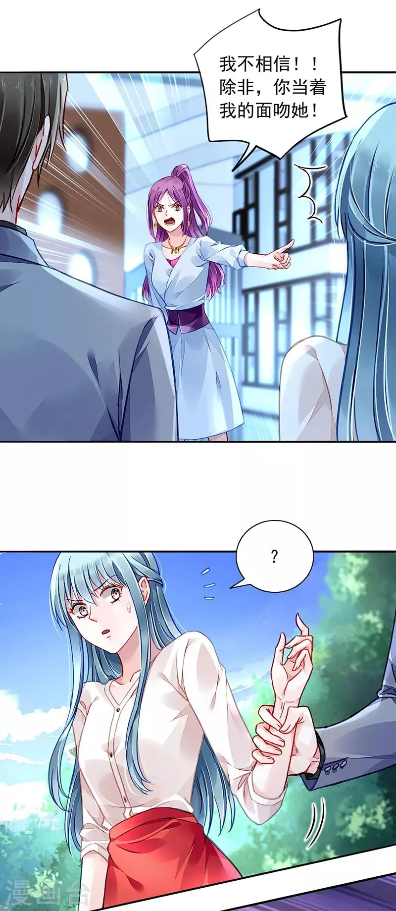 第188话 想要你说出真相 第6页