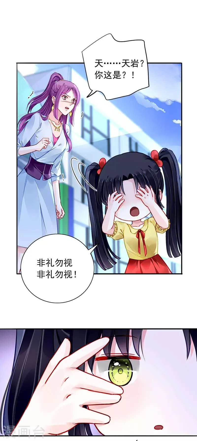第188话 想要你说出真相 第8页