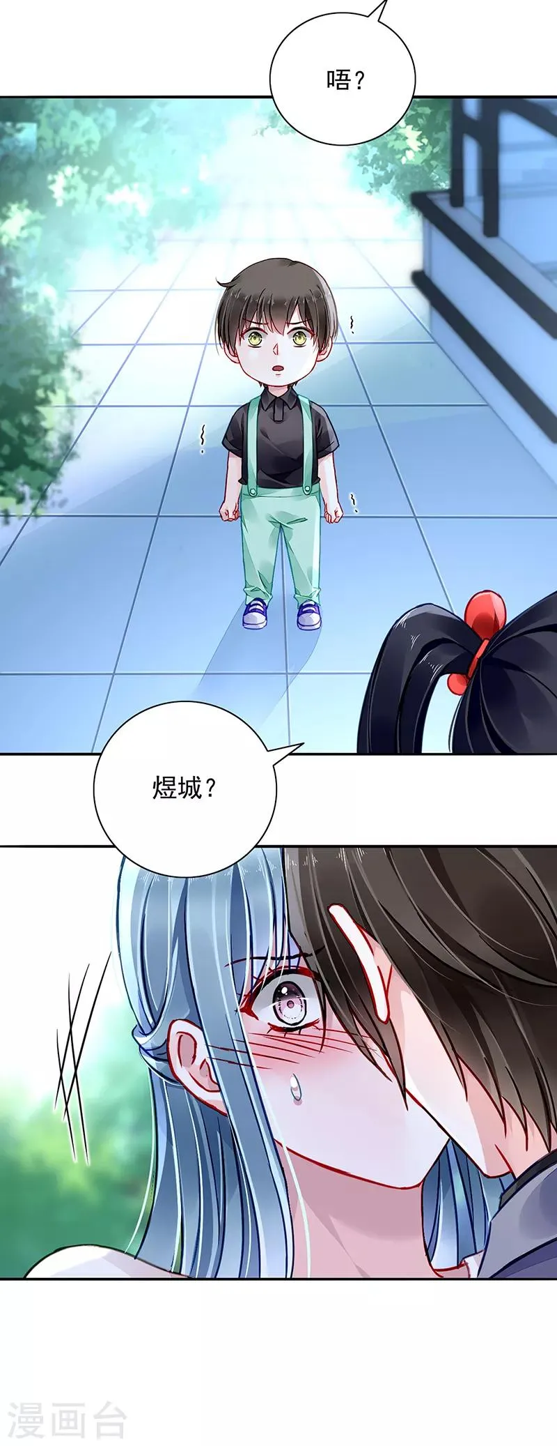 第188话 想要你说出真相 第9页