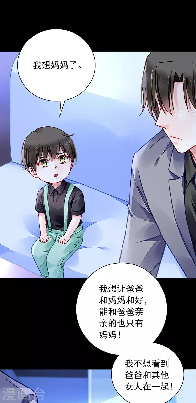 第188话 想要你说出真相 第15页