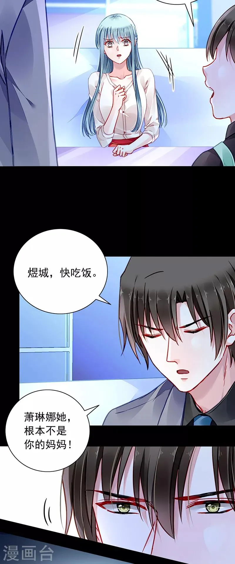 第188话 想要你说出真相 第16页