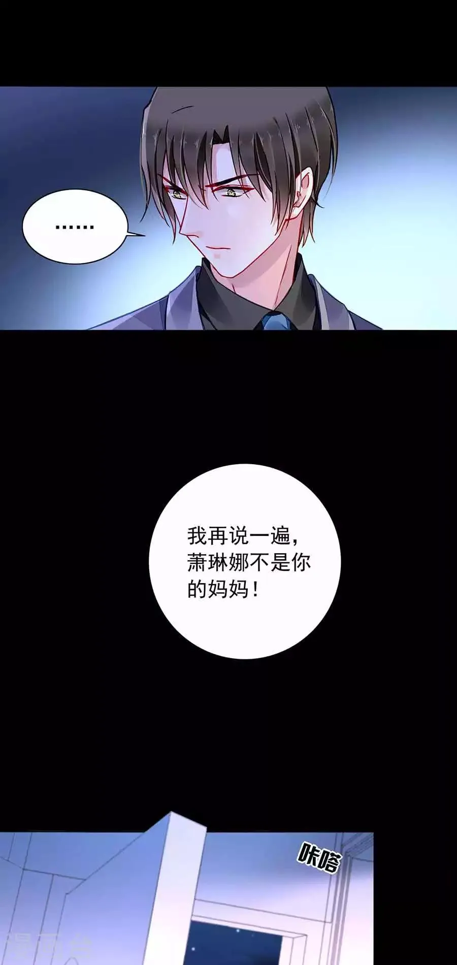 第189话 要去参加聚会吗？ 第5页