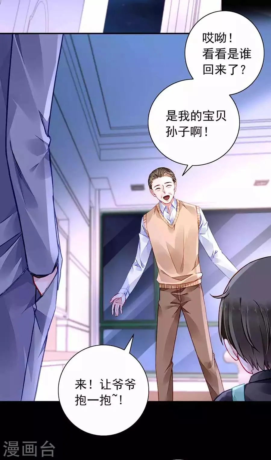 第189话 要去参加聚会吗？ 第6页
