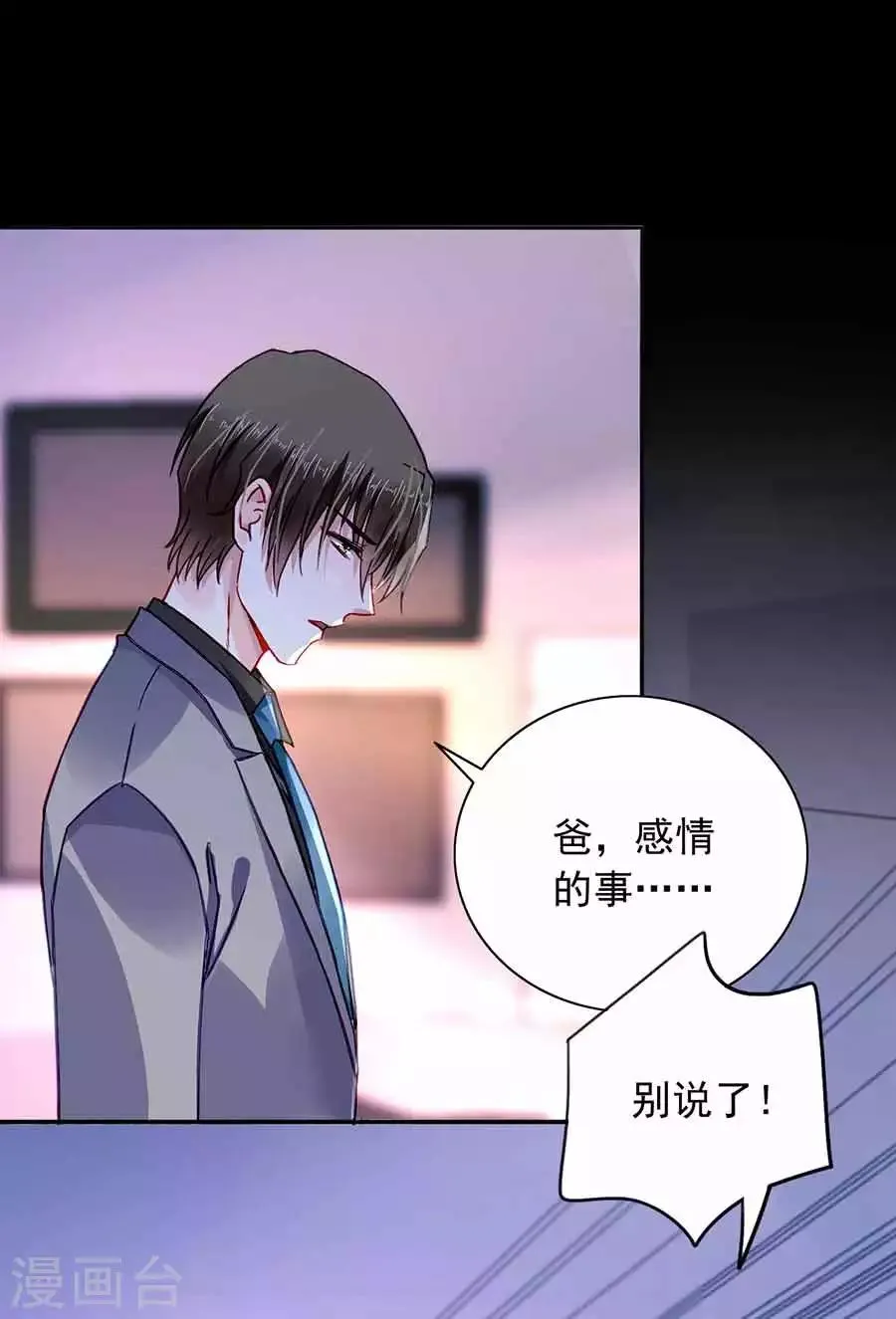 第189话 要去参加聚会吗？ 第10页