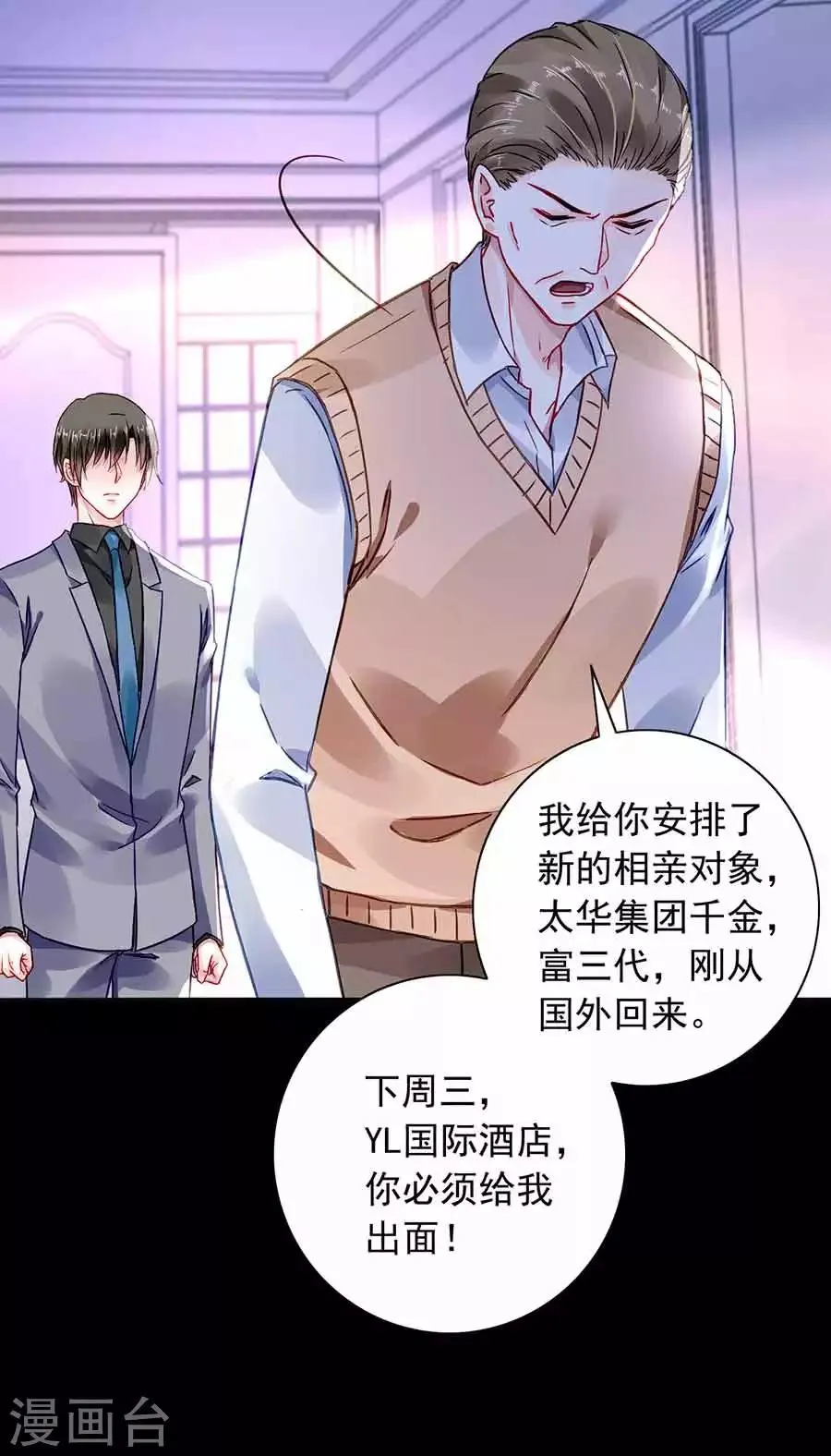 第189话 要去参加聚会吗？ 第11页
