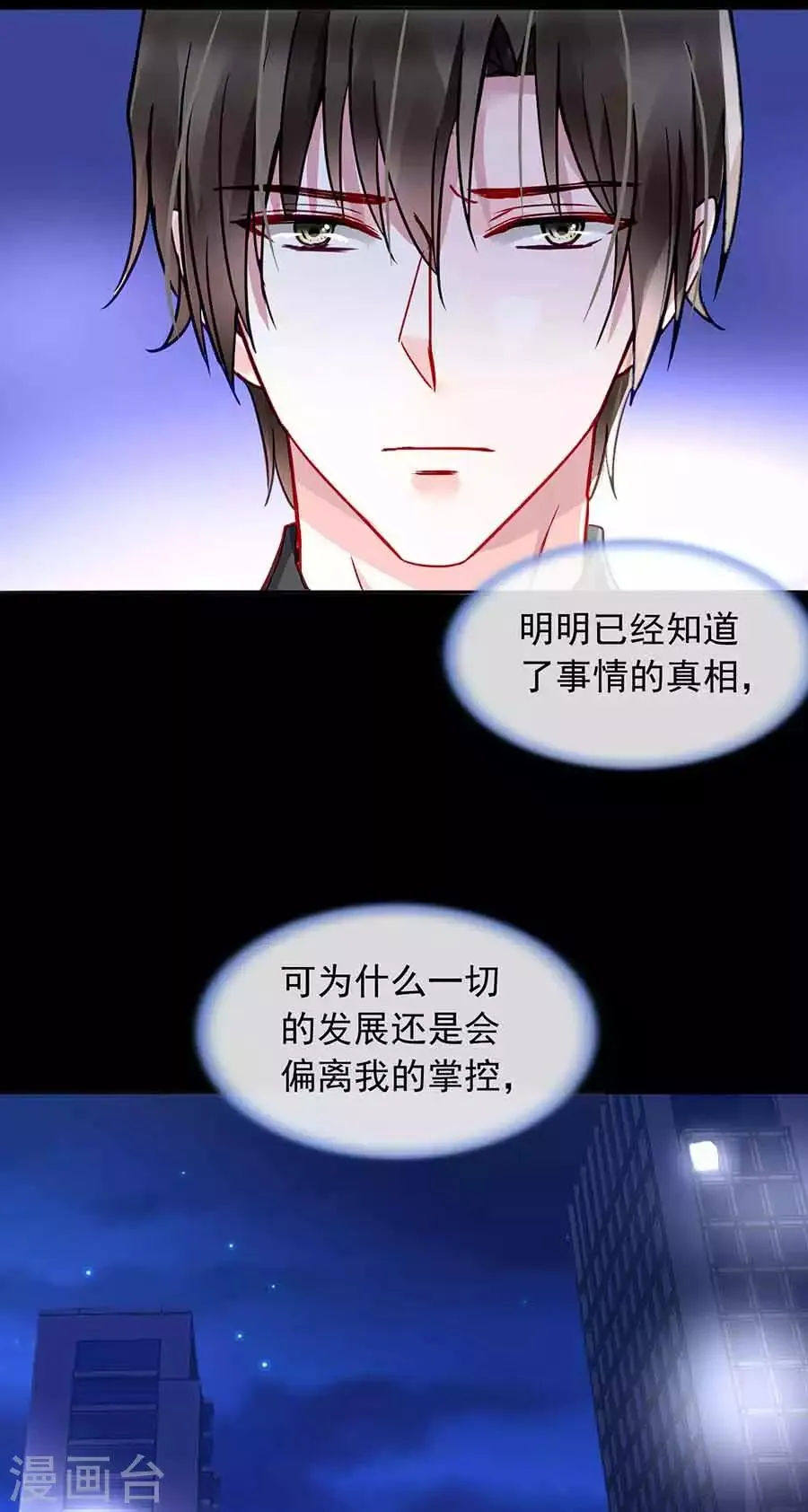第189话 要去参加聚会吗？ 第12页