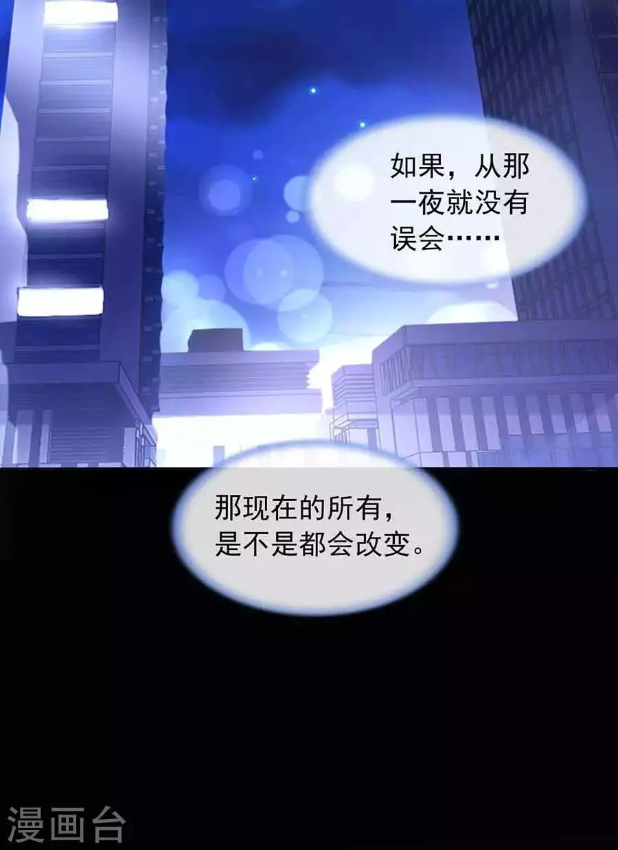 第189话 要去参加聚会吗？ 第13页