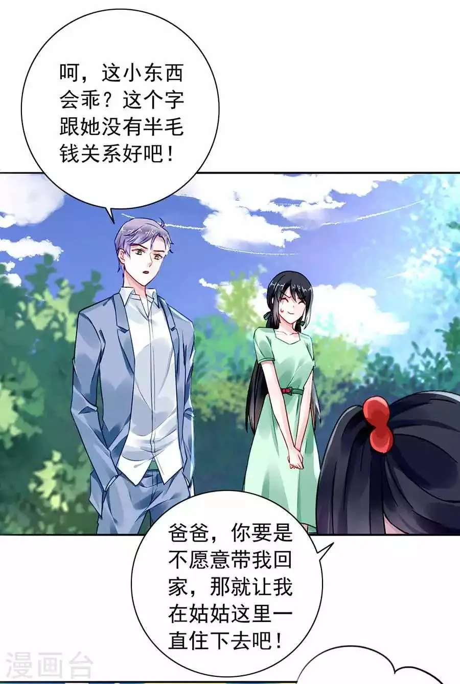 第189话 要去参加聚会吗？ 第15页