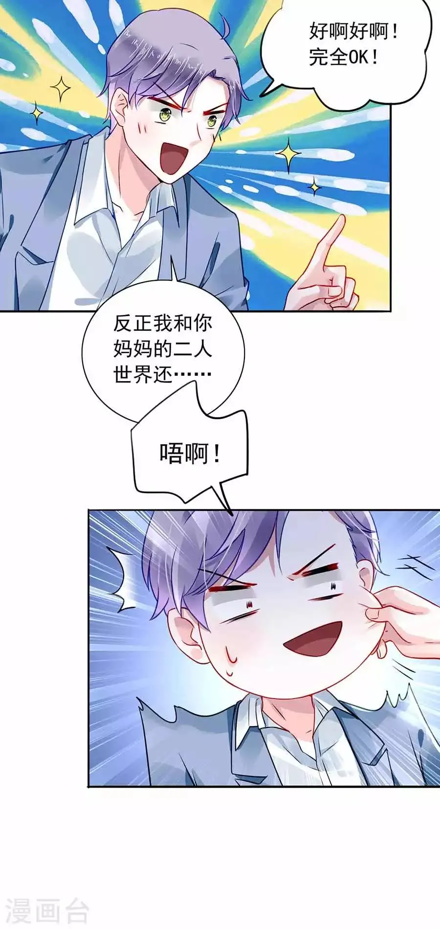 第189话 要去参加聚会吗？ 第16页