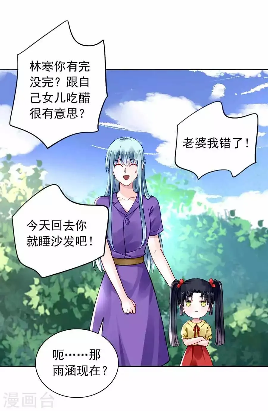 第189话 要去参加聚会吗？ 第17页