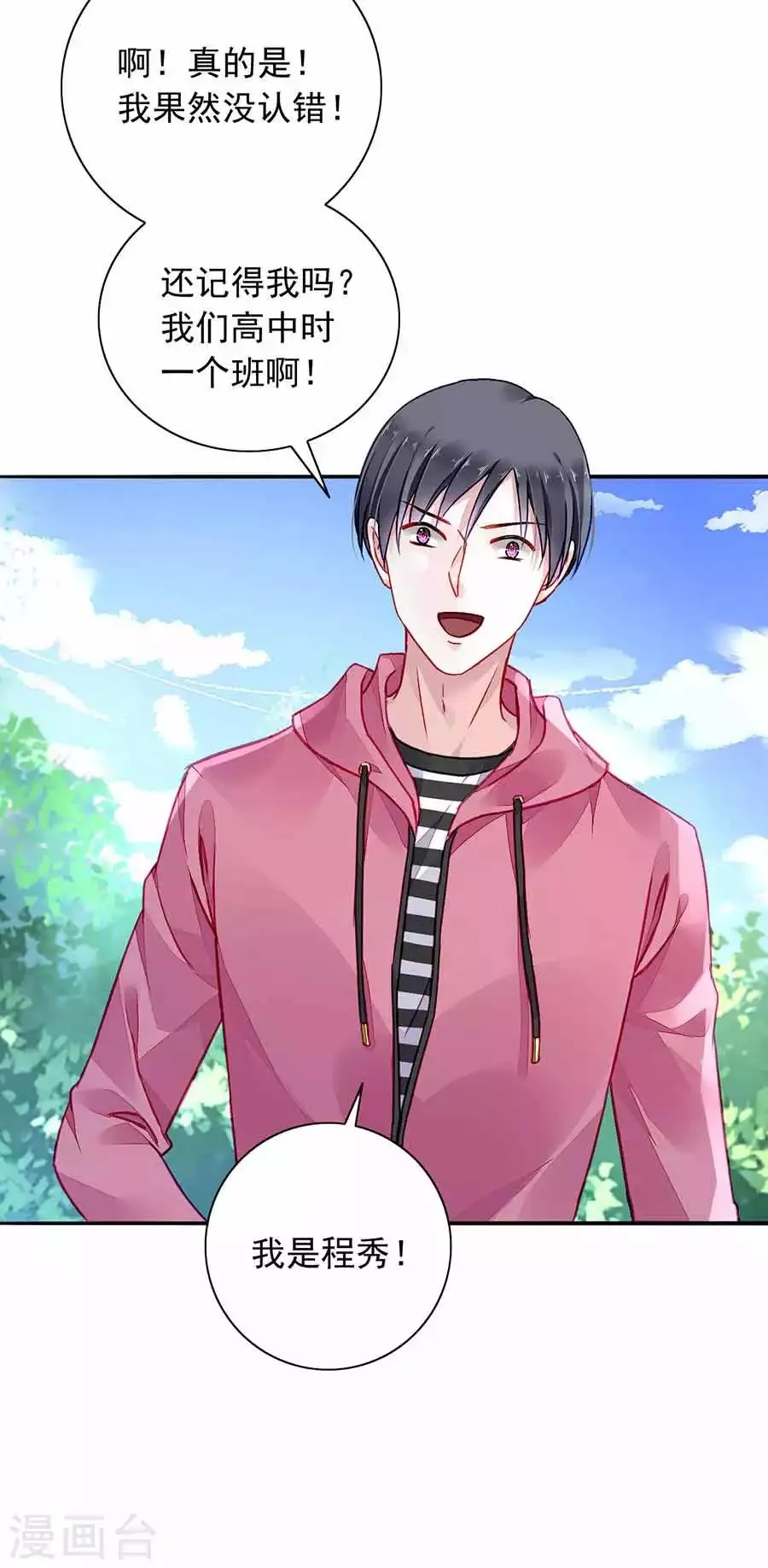 第189话 要去参加聚会吗？ 第22页