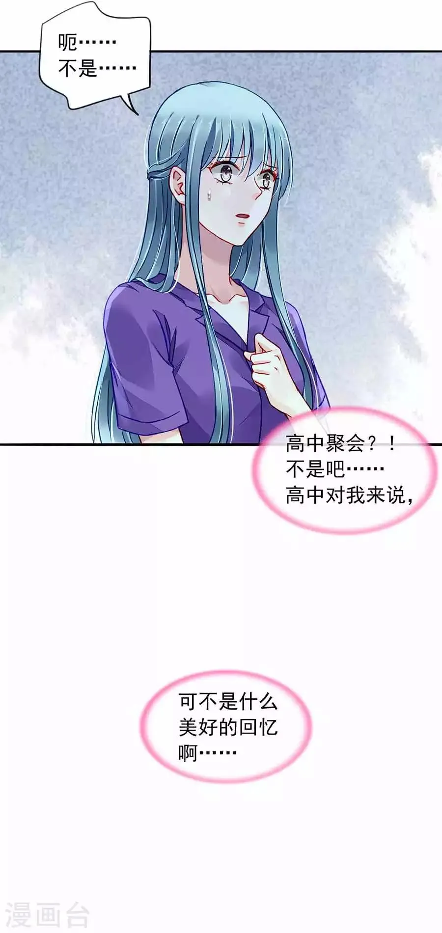 第189话 要去参加聚会吗？ 第25页