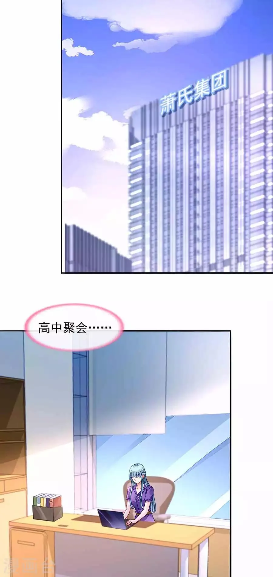 第190话 高中聚会 第2页