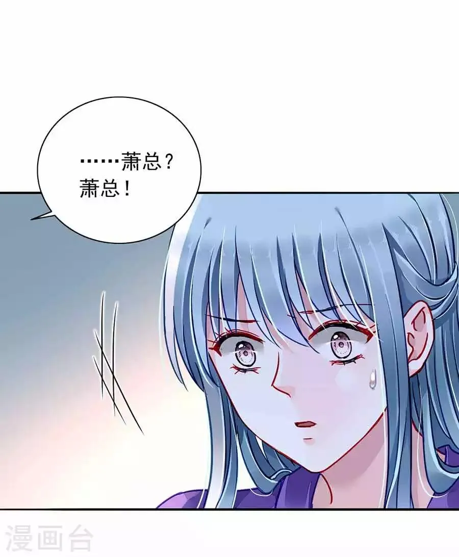 第190话 高中聚会 第6页