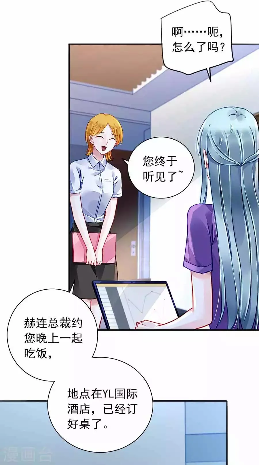 第190话 高中聚会 第7页