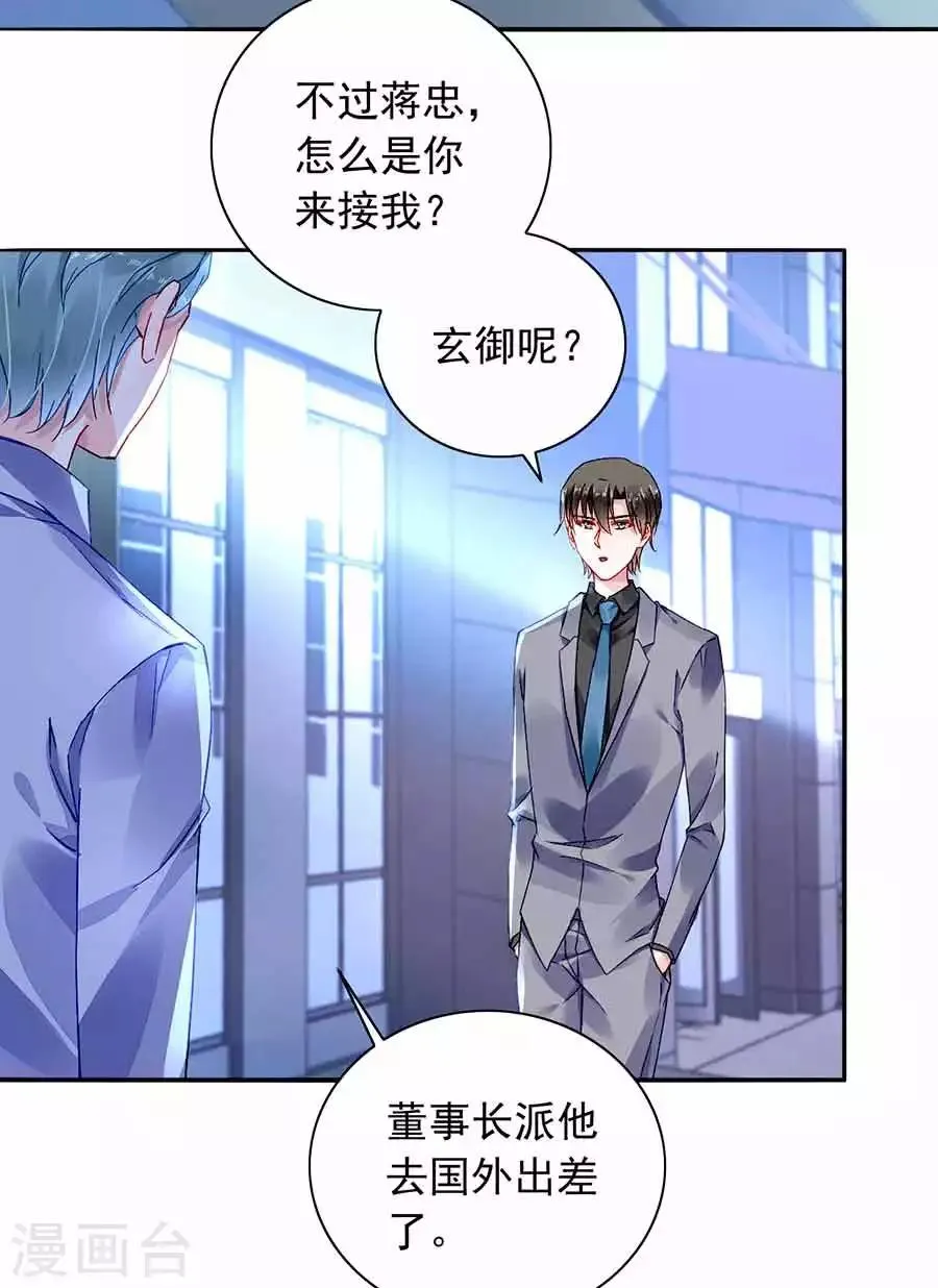 第190话 高中聚会 第10页