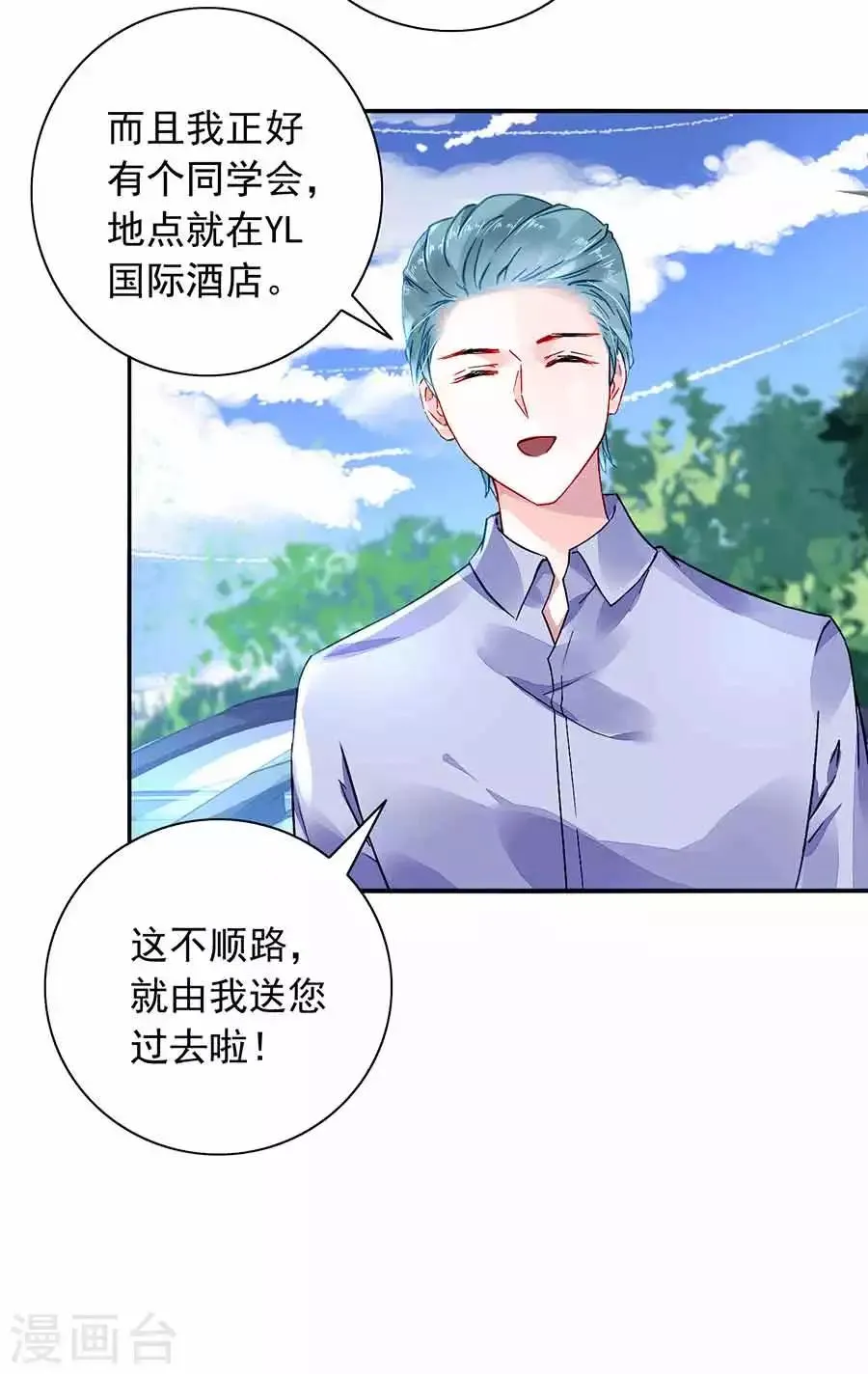 第190话 高中聚会 第11页