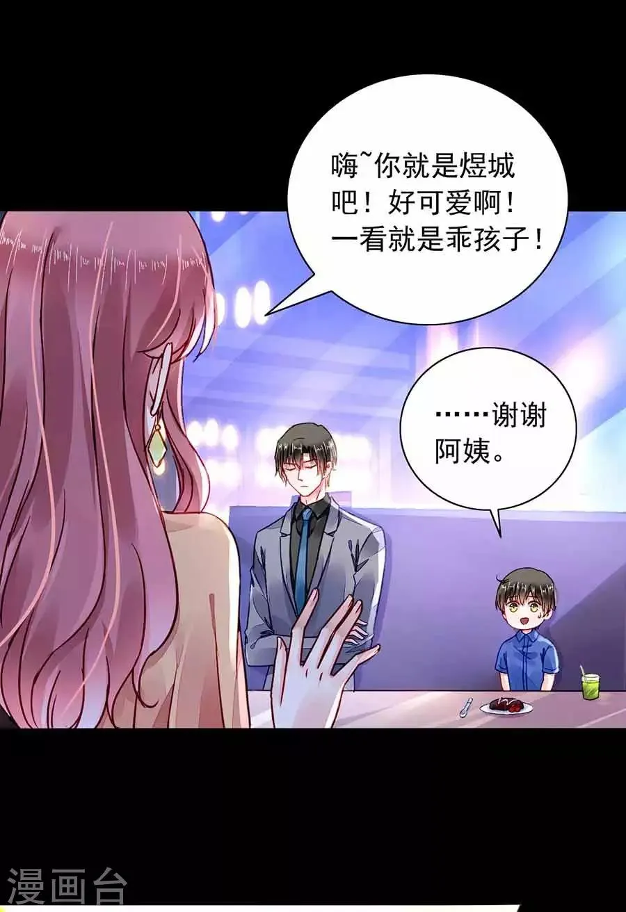 第190话 高中聚会 第15页