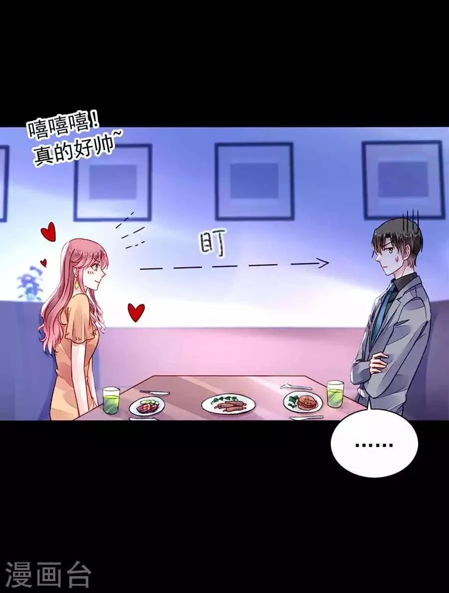 第190话 高中聚会 第17页