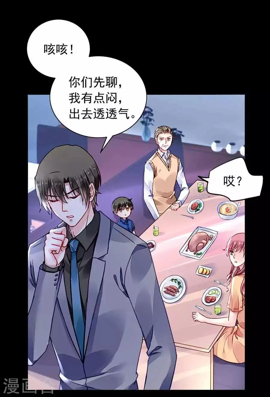 第190话 高中聚会 第18页