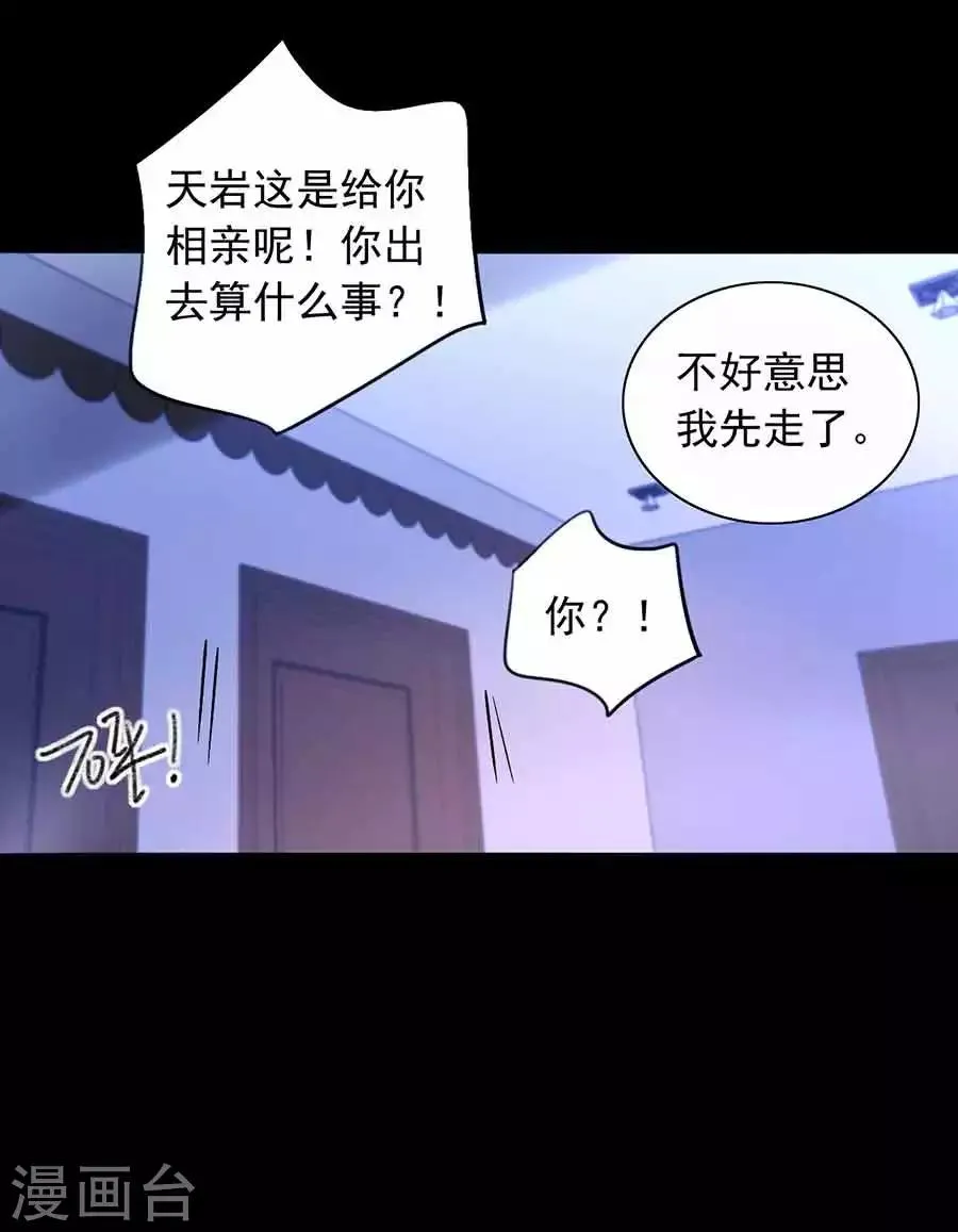 第190话 高中聚会 第19页