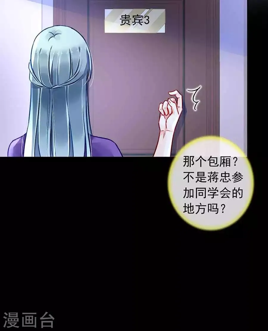 第190话 高中聚会 第23页
