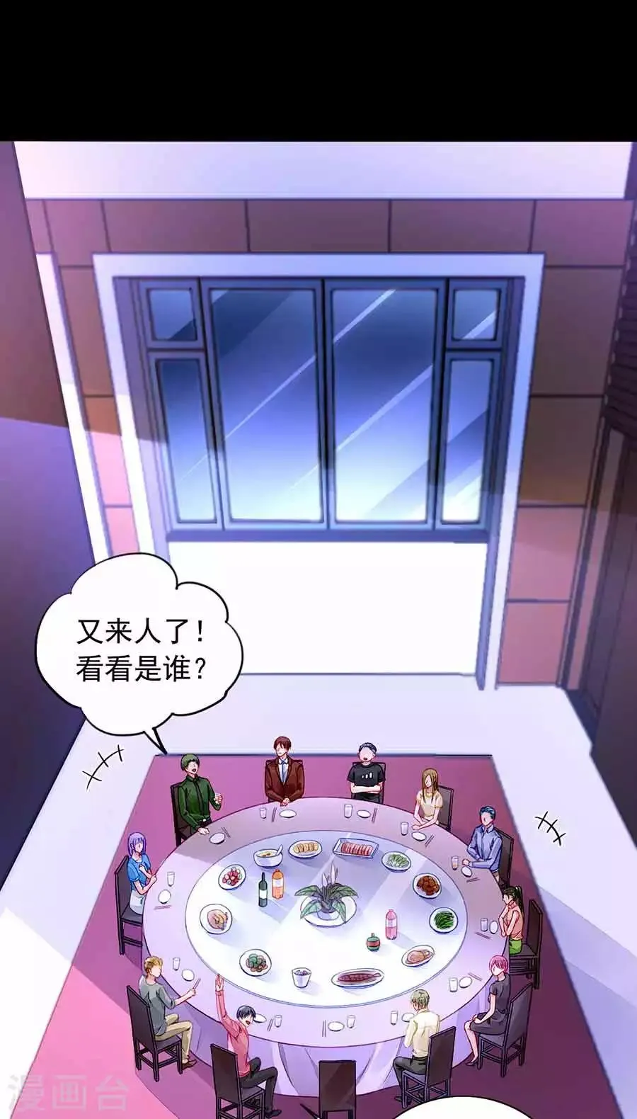 第190话 高中聚会 第24页