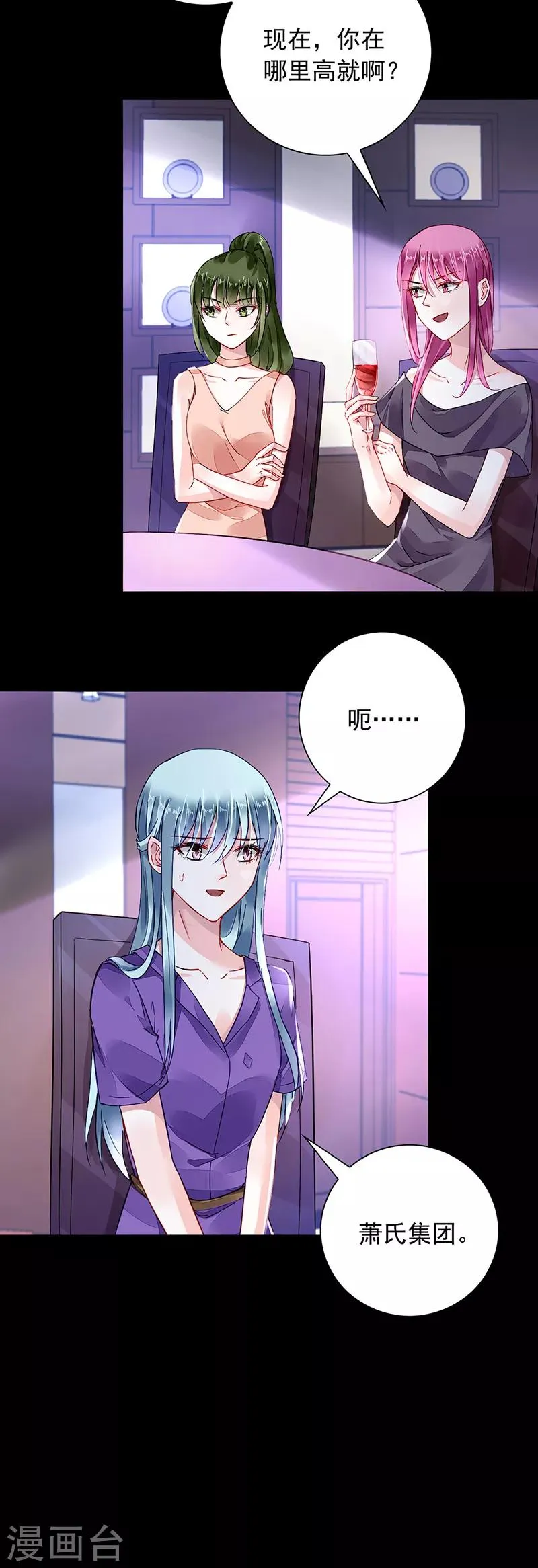 第191话 解围 第2页