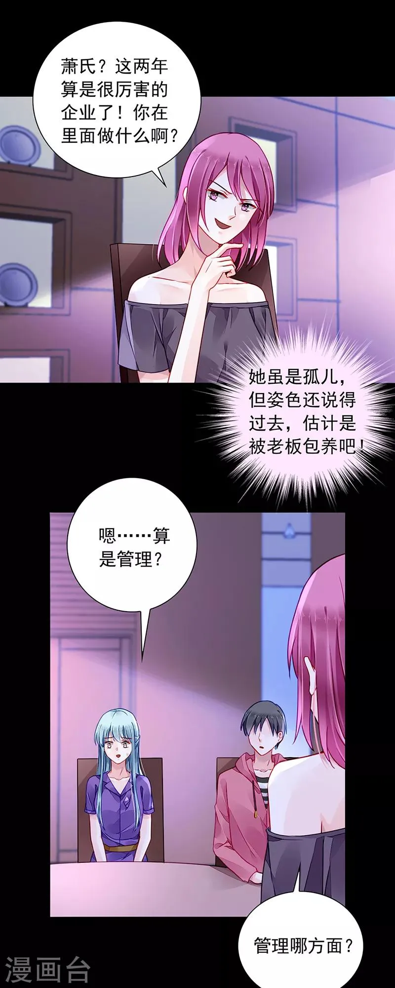 第191话 解围 第3页