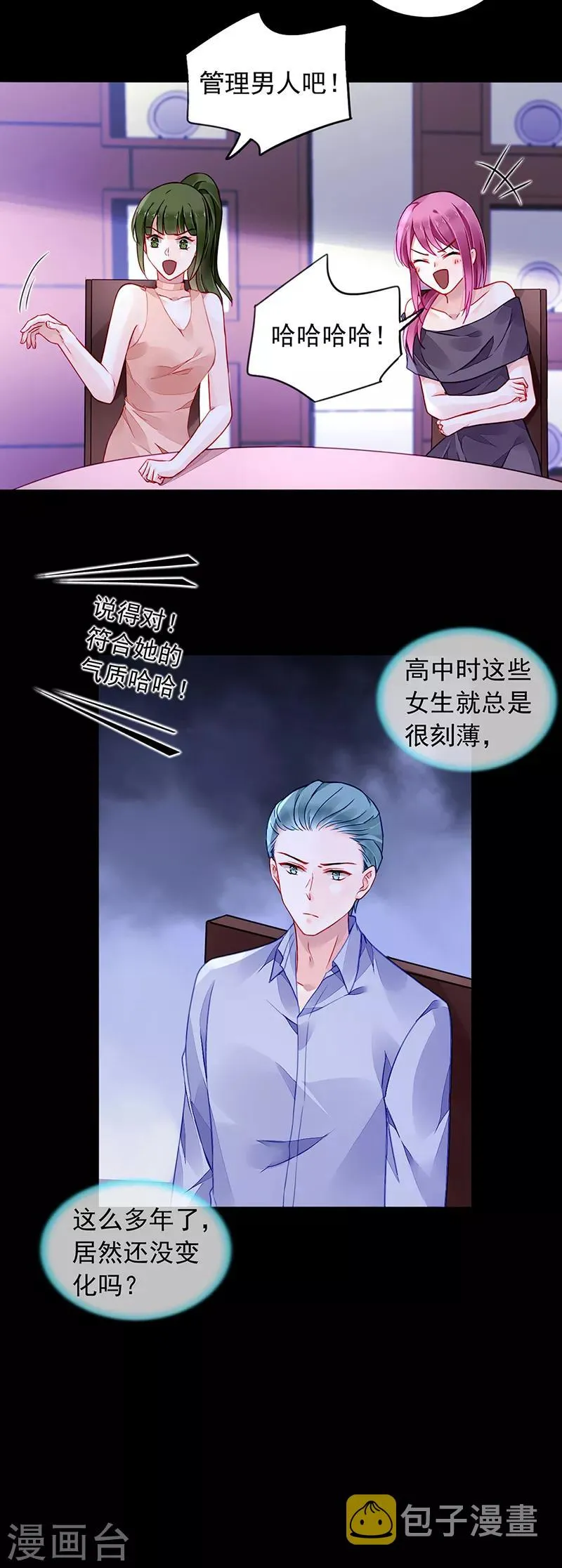 第191话 解围 第4页