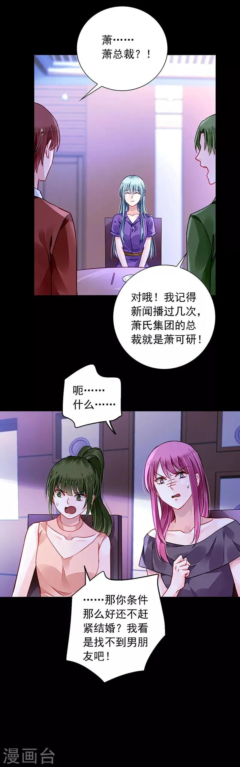 第191话 解围 第6页
