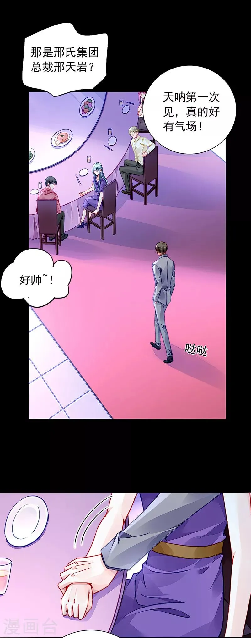 第191话 解围 第10页