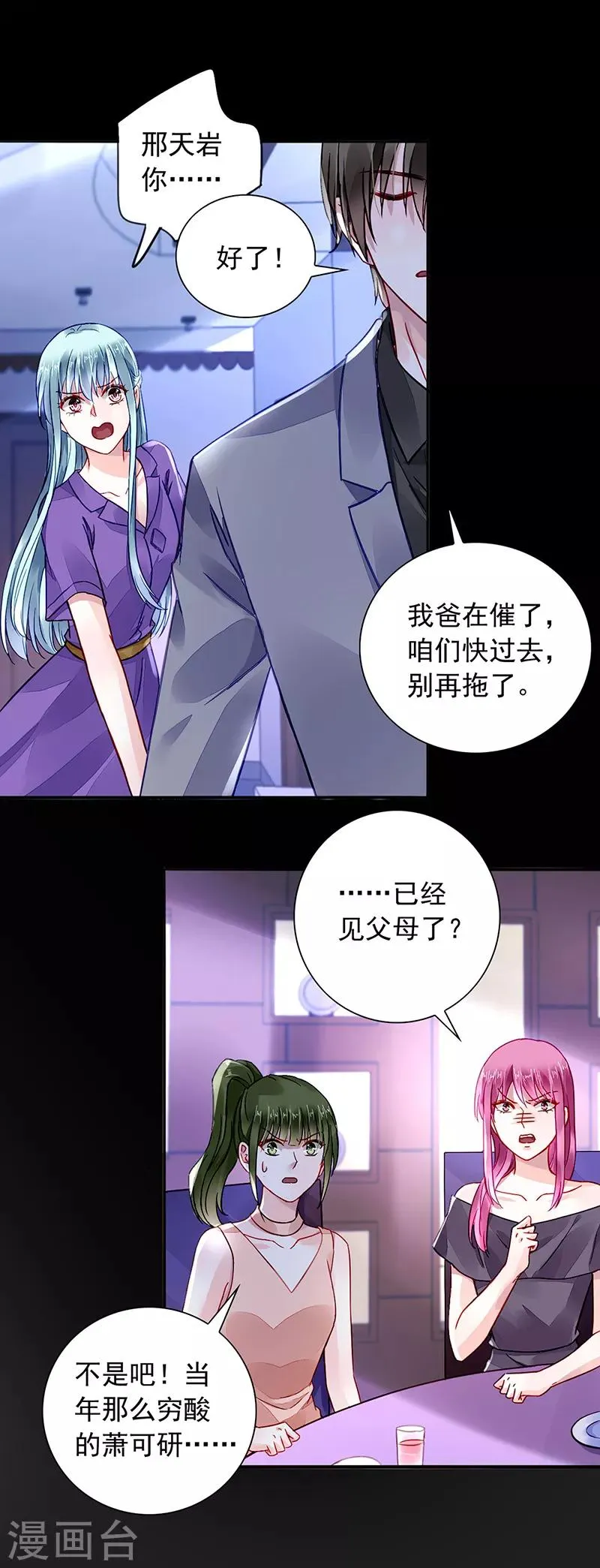 第191话 解围 第12页