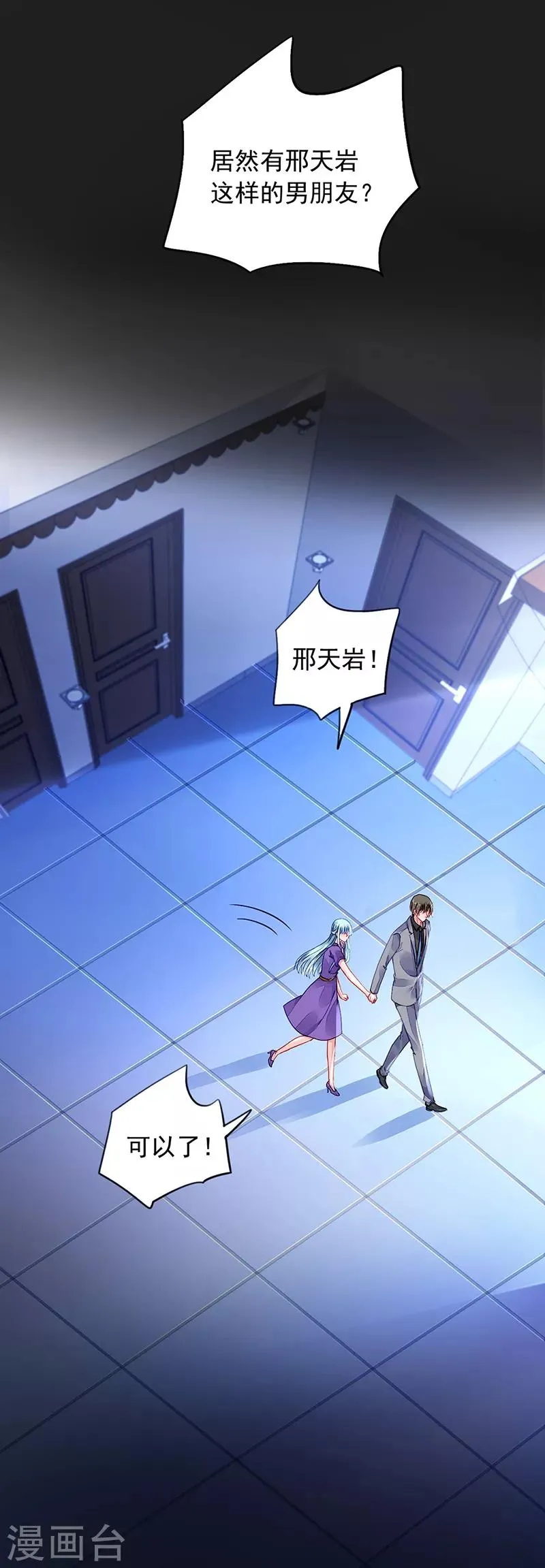 第191话 解围 第13页