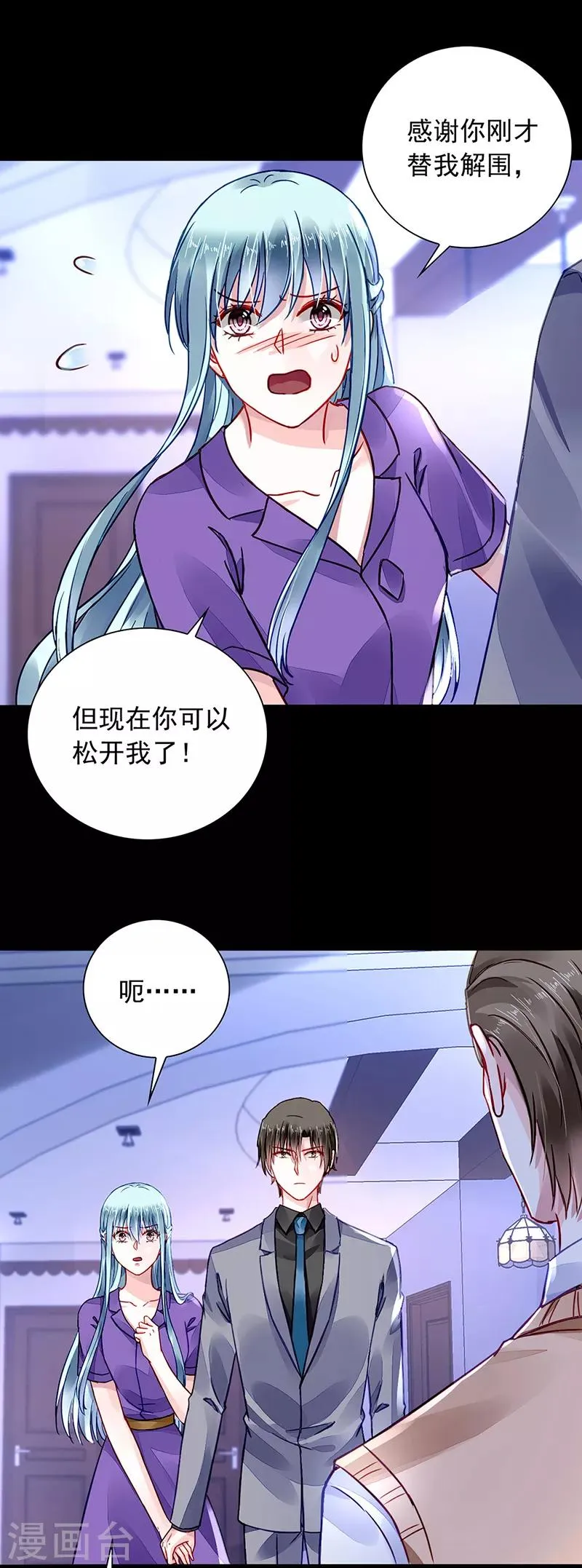 第191话 解围 第14页