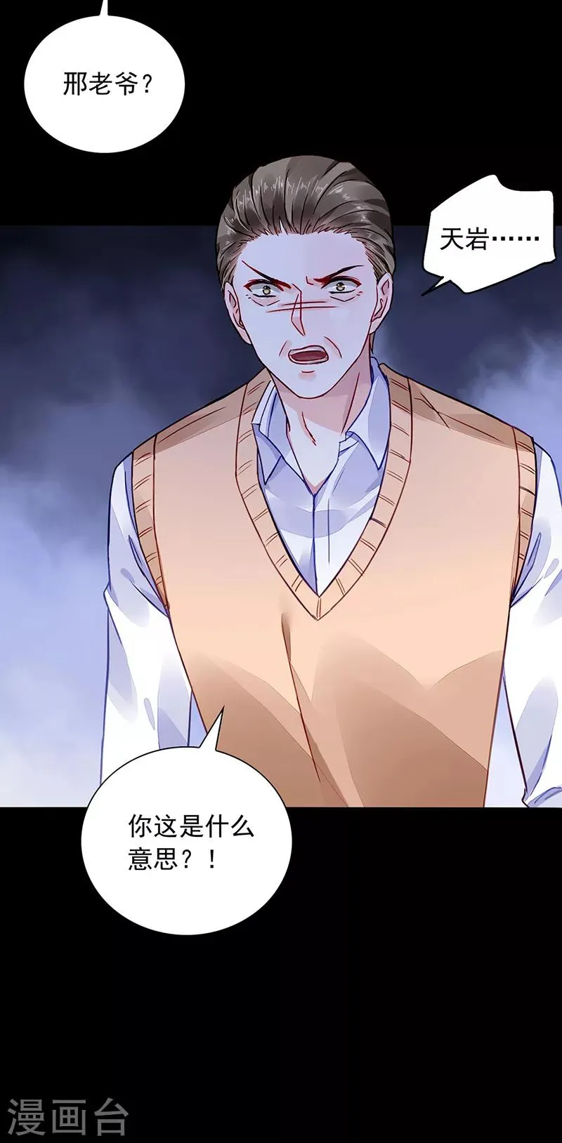 第191话 解围 第15页