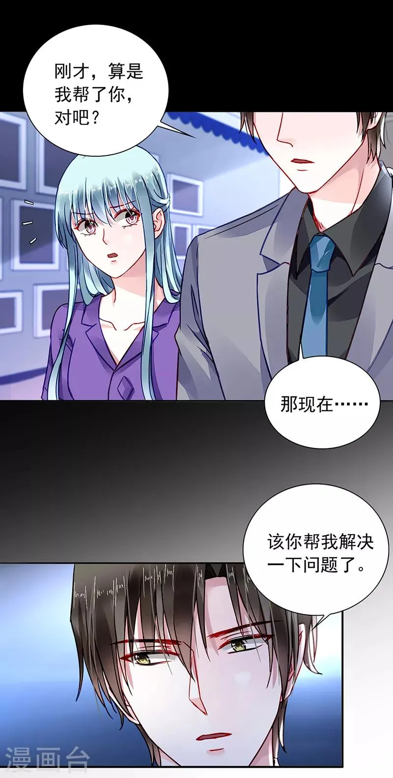 第191话 解围 第16页