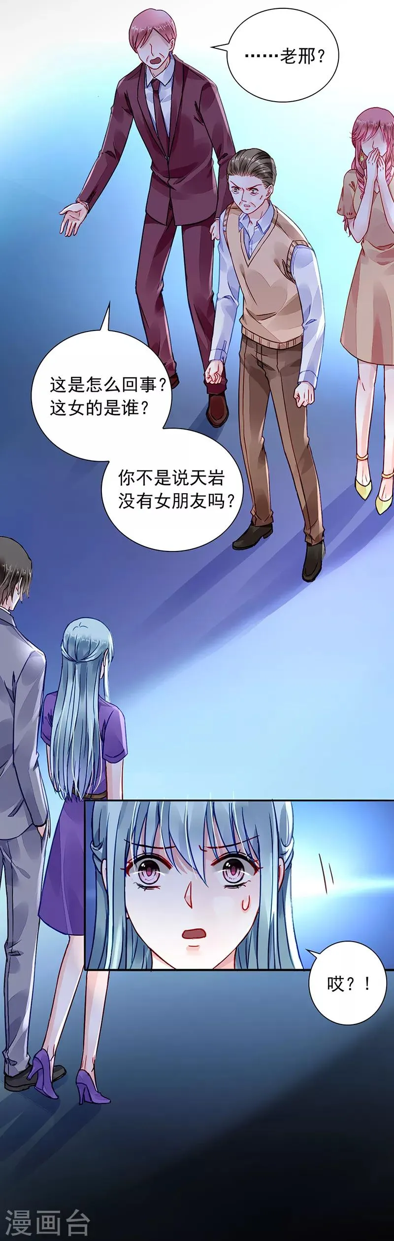 第191话 解围 第17页