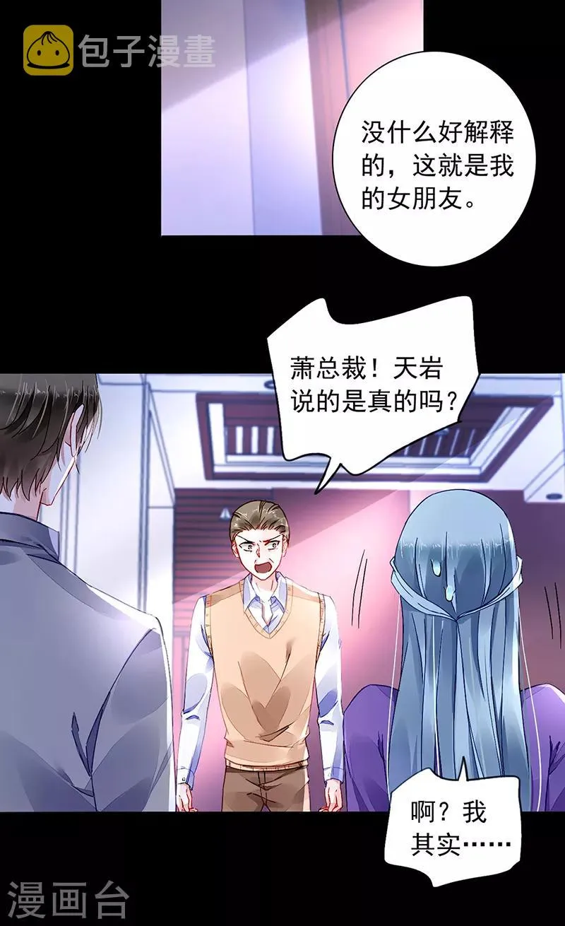 第192话 浪漫之夜？ 第2页