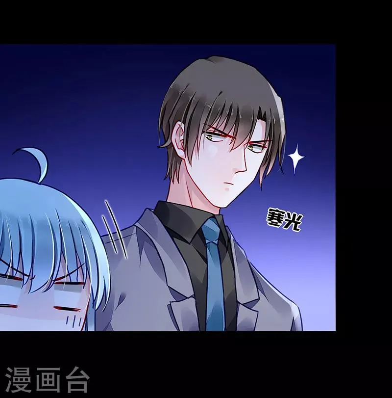 第192话 浪漫之夜？ 第3页