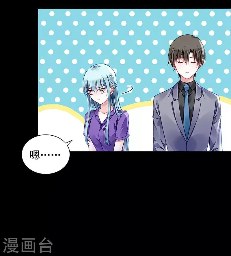 第192话 浪漫之夜？ 第4页