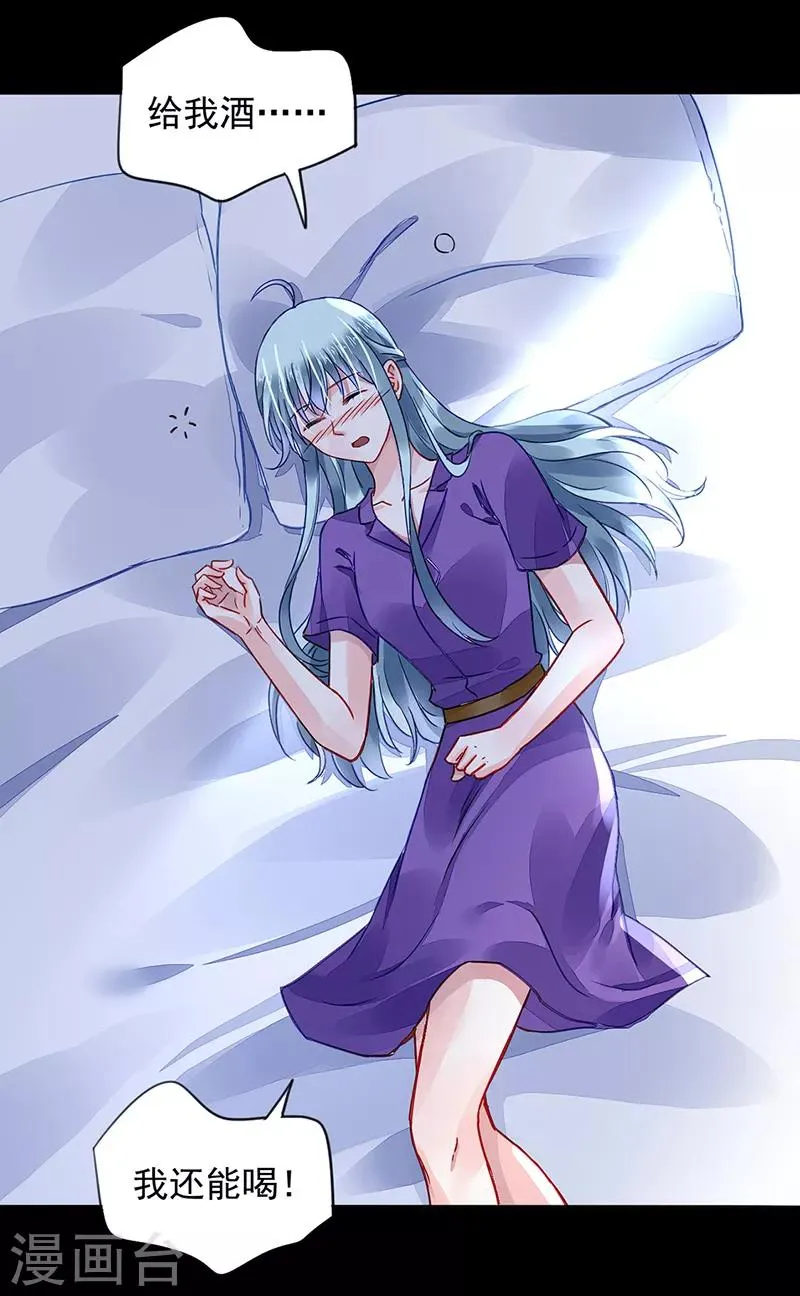 第193话 双人床？三人床！ 第2页
