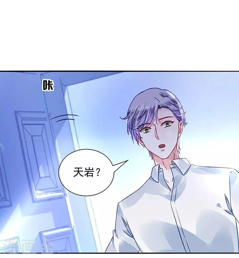第193话 双人床？三人床！ 第9页