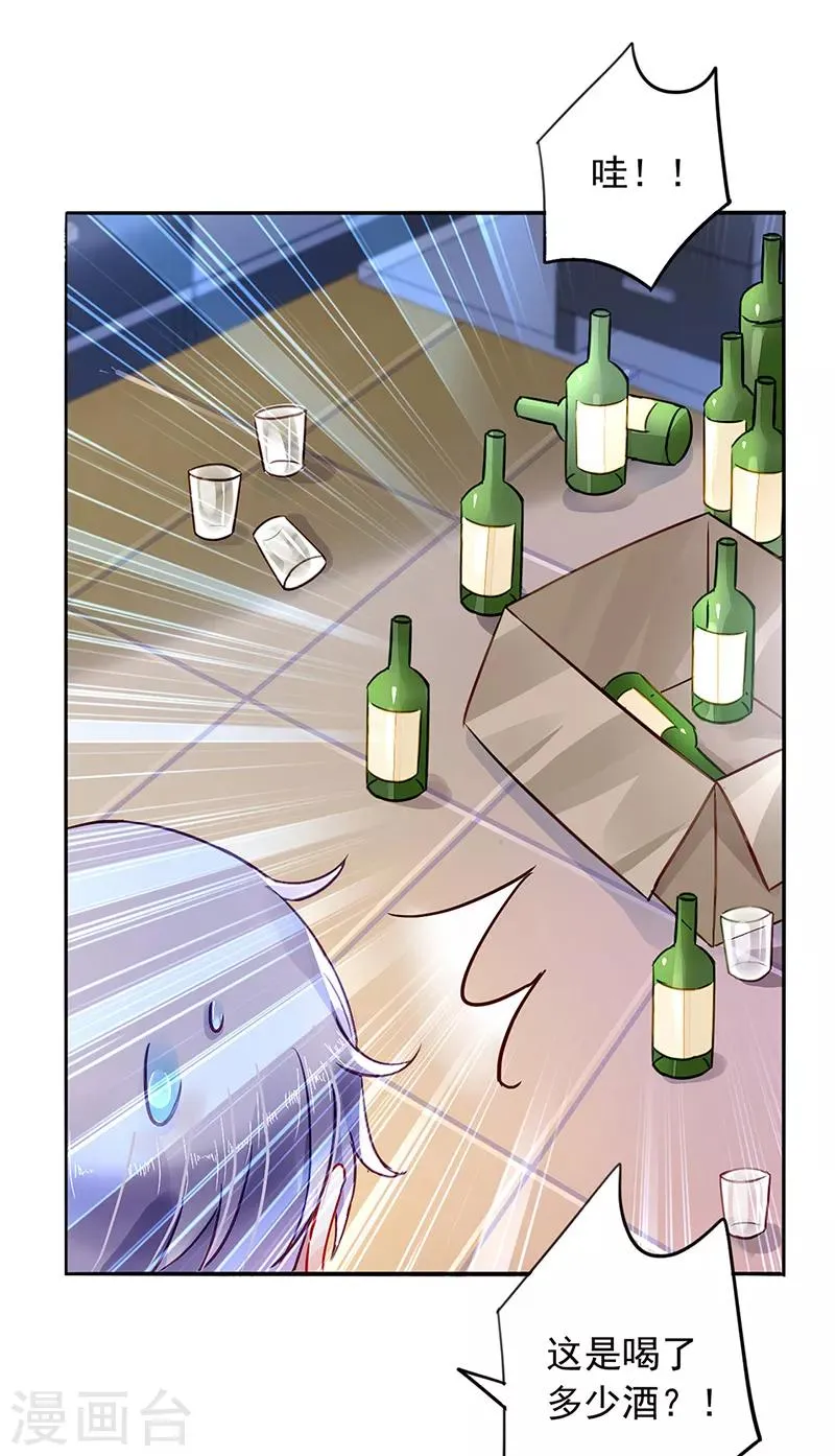 第193话 双人床？三人床！ 第10页