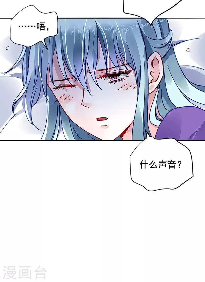 第193话 双人床？三人床！ 第11页