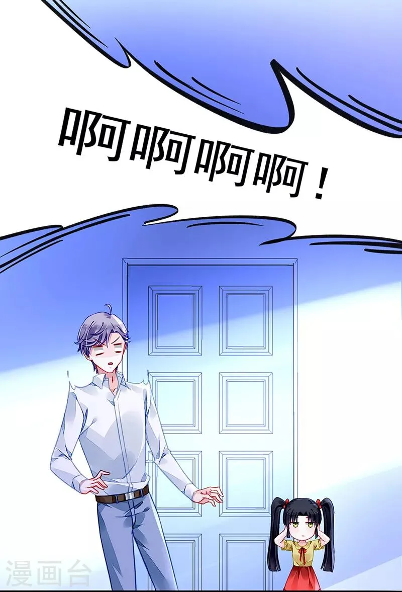第193话 双人床？三人床！ 第12页