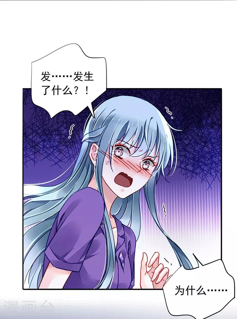 第193话 双人床？三人床！ 第13页