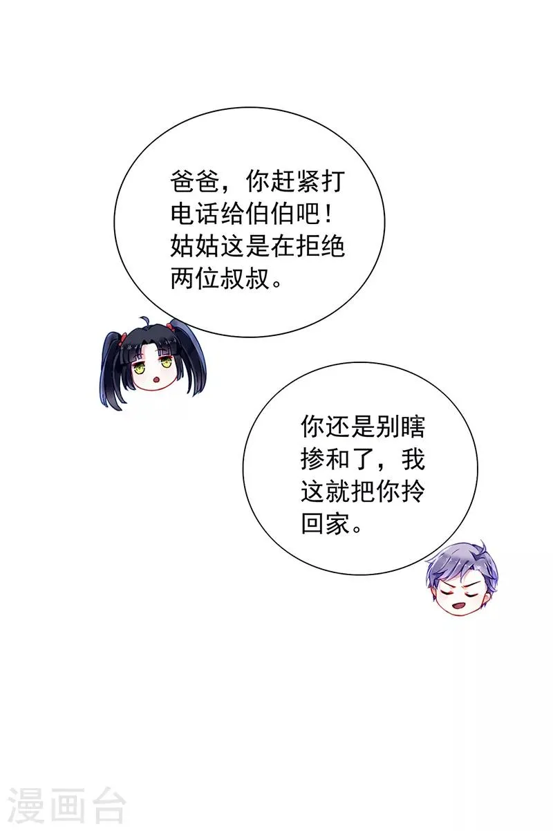 第193话 双人床？三人床！ 第17页